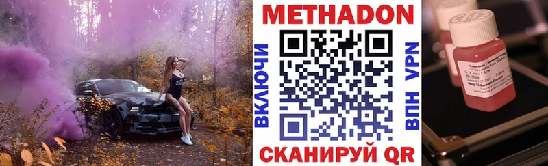 Метадон VHQ Струнино